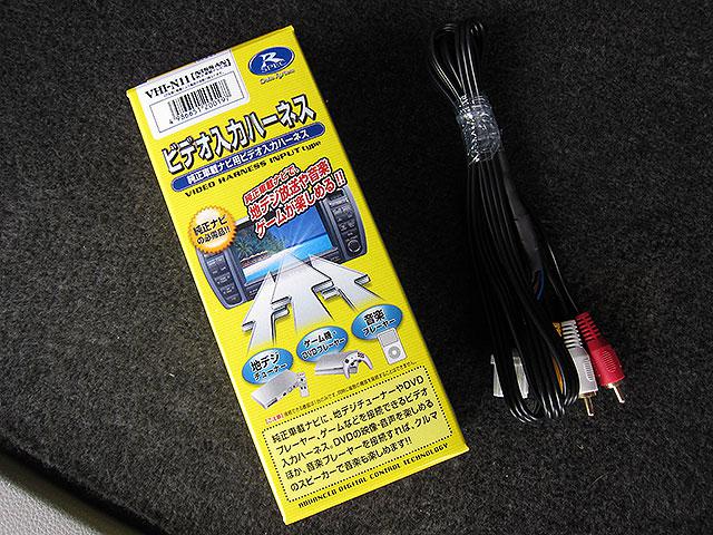 車内をより楽しく ビデオ入力ハーネス取り付け 日産 プレサージュ TU31