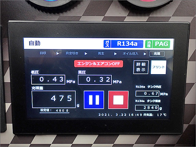 PS1000DUO再生済みのエアコンガスを充填