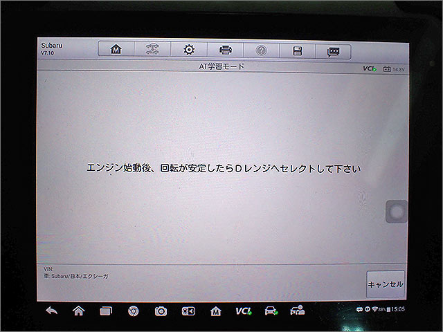 マキシスエリートでメモリのクリアしている様子