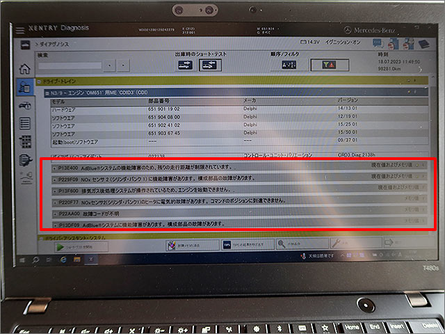 NOxセンサー関連のエラーに引っ張られてAdBlueのエラーも表示されています。