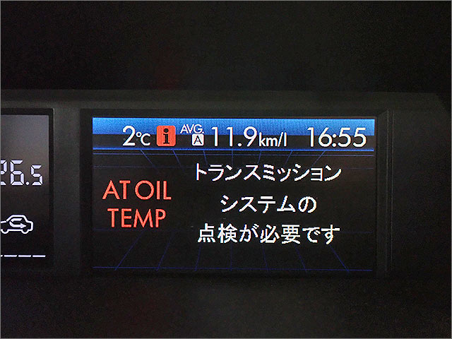 トランスミッションシステムの点検が必要です