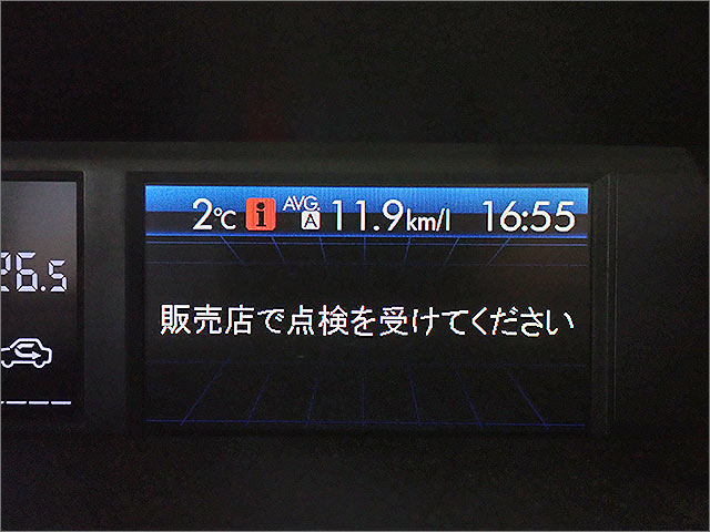 販売店で点検を受けてください