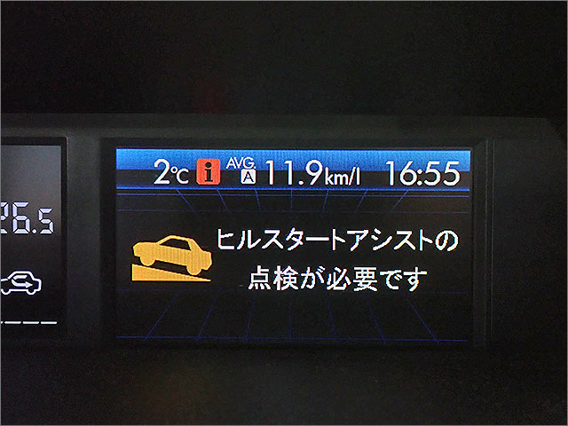 ヒルスタートアシストの点検が必要です