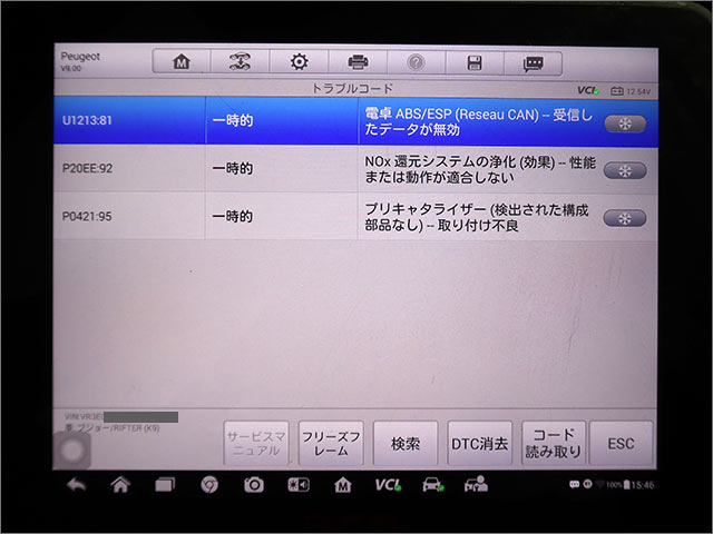 診断機による故障コード P20EE P208E の確認