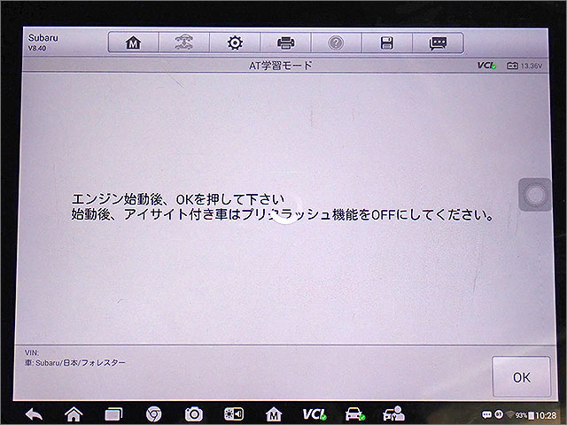 AT学習モード実行