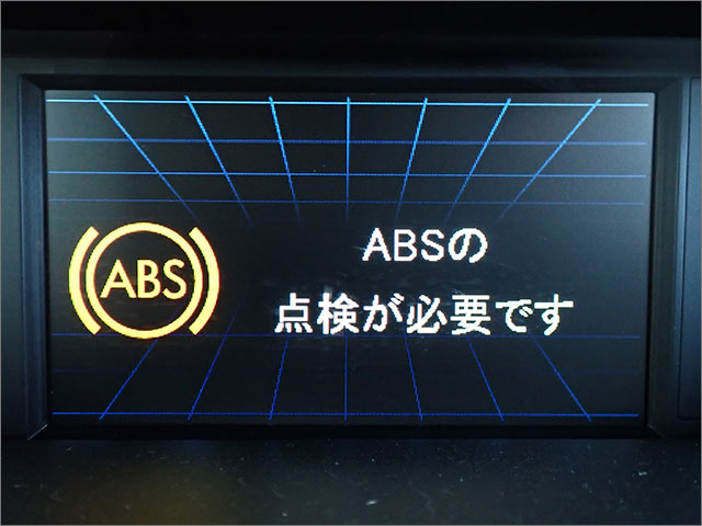 ABS警告