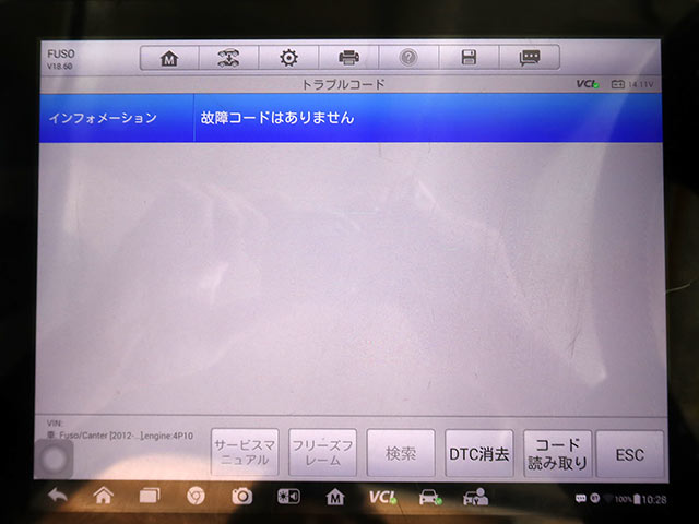 修理後の診断機画面