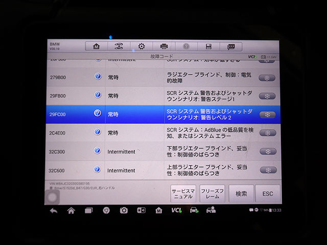BMW 520d 故障コード診断機画面