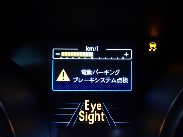 スバル レガシィBN9 電動パーキングブレーキシステム点検 警告表示
