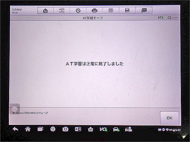 AT学習正常終了