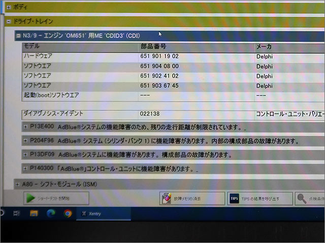 XENTRY CDI3 エンジンECU 故障コード P13E400 P204F96 P13DF09 P140300