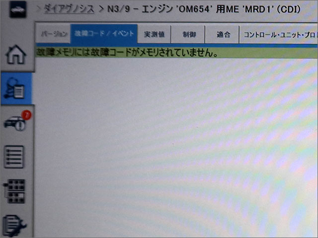 XENTRY 故障コードなし 最終確認