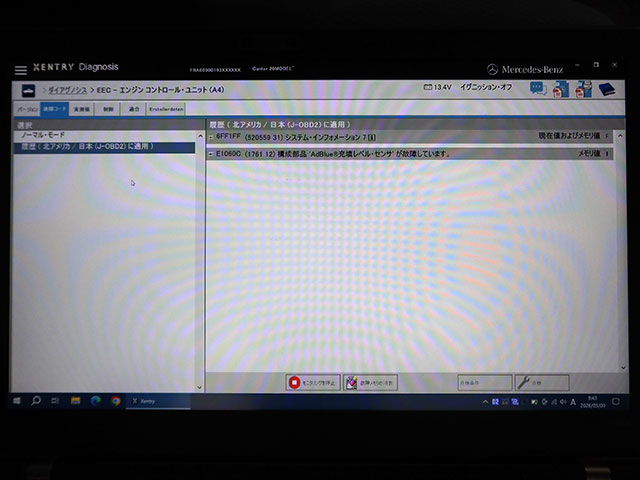 診断機XENTRYでの故障コード確認画面 E1060C 6FF1FF