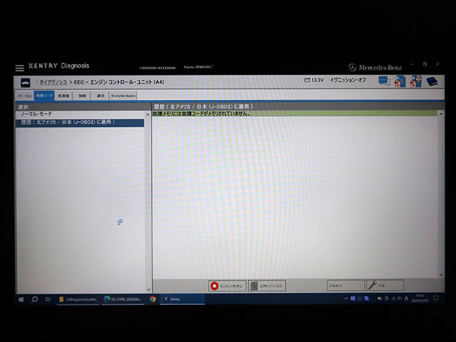 作業後の診断機画面 故障コードなし