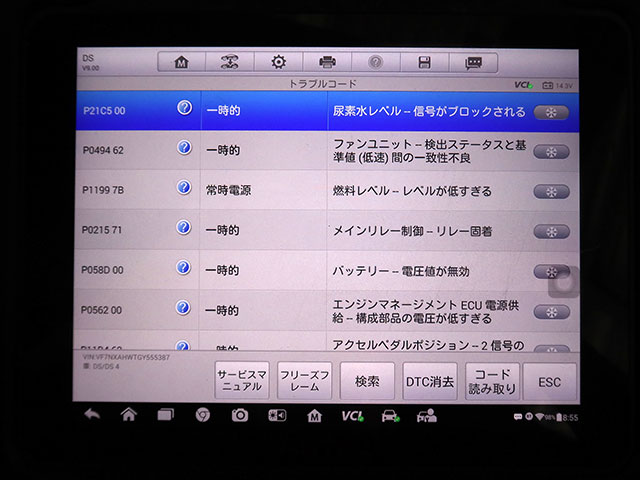 DS4クロスバック 診断機 DTC一覧 P21C5