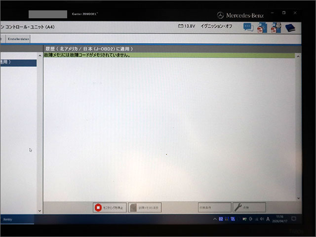 XENTRYによる作業後の最終診断 故障コードなしの画面
