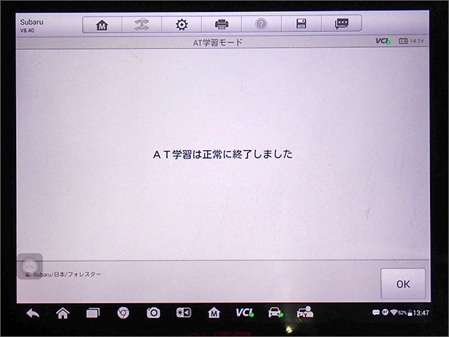 フォレスター SJ5 AT学習 正常終了