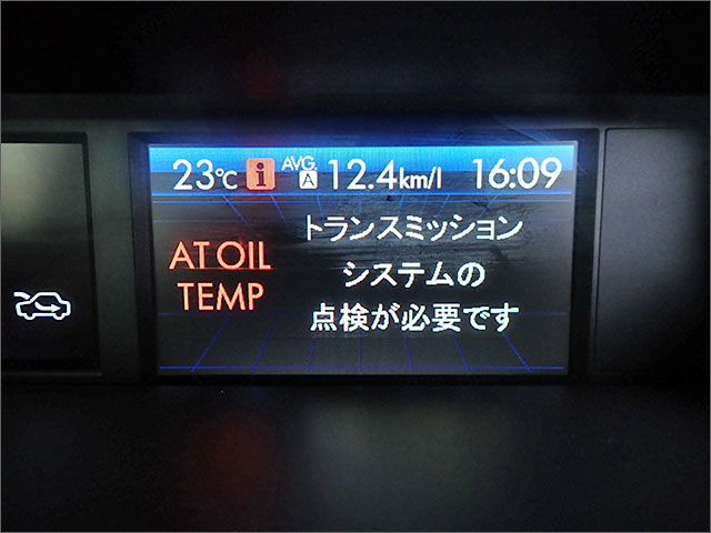 フォレスター SJ5 トランスミッションシステムの点検が必要です