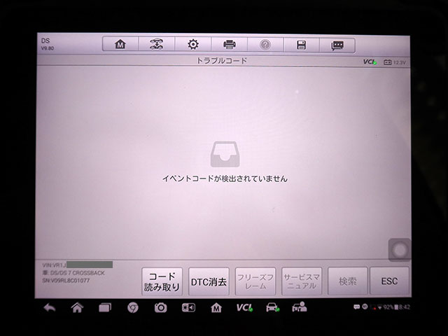 DS7クロスバック 診断機 最終チェック エラーなし