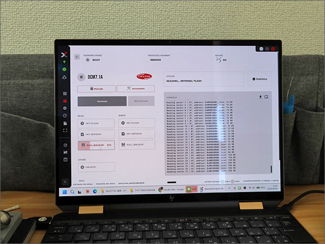 FLEX DCM7.1A フルバックアップ 読み出し中