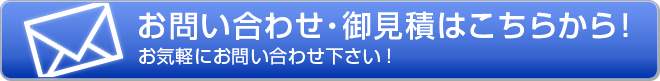 オートプラネットへのお問い合わせはこちらをクリック