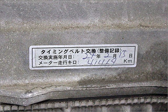 タイミングベルト交換済みです。