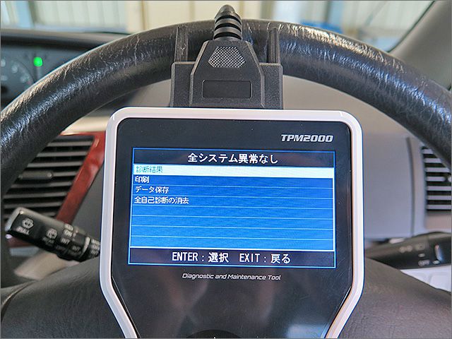 故障診断機による結果です、異常ありません。 