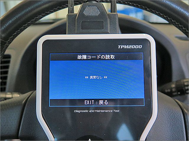 故障診断機による結果です、異常ありません。 