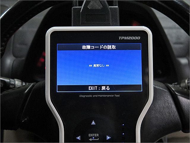 自動車診断機による結果です、異常ありません。 