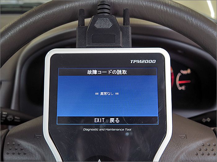 自動車診断機による結果です、異常ありません。 