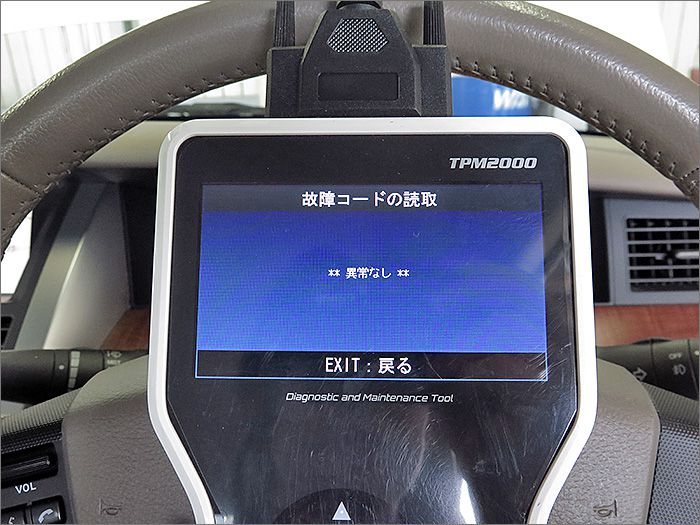 自動車診断機による結果です、異常ありません。 