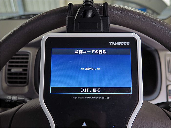 自動車診断機による結果です、異常ありません。 