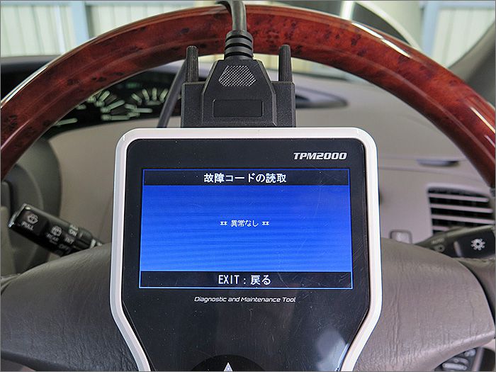 自動車診断機による結果です、異常無しです。 