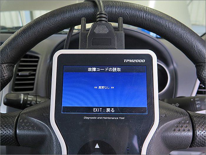 自動車診断機による結果です、異常無しです。