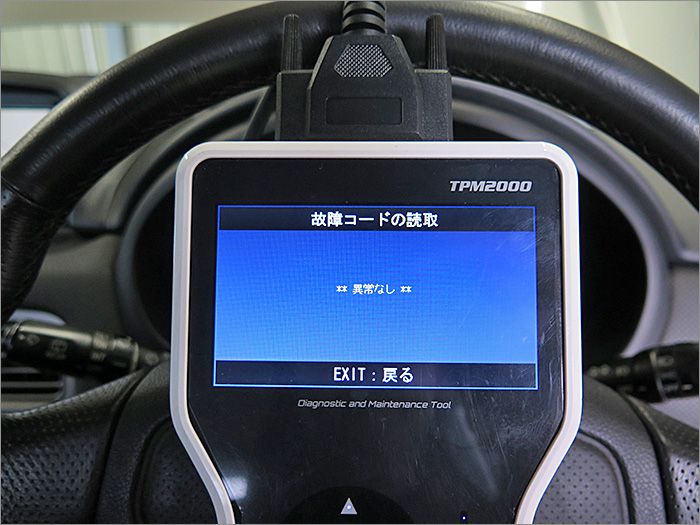 自動車診断機による結果です、異常無しです。 