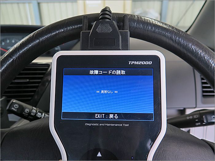 自動車診断機による結果です、異常無しです。 