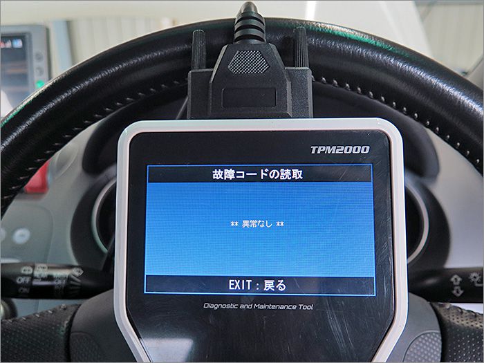 自動車診断機による結果です、異常無しです。 