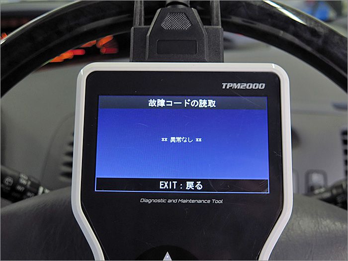 自動車診断機による結果です、異常無しです。 