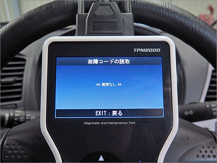 自動車診断機による結果です、異常無しです。 