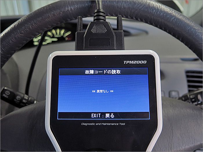 自動車診断機による結果です、異常無しです。 