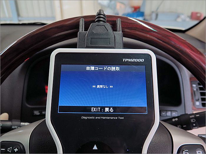 自動車診断機による結果です、異常無しです。 