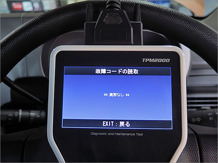 自動車診断機による結果です、異常無しです。 