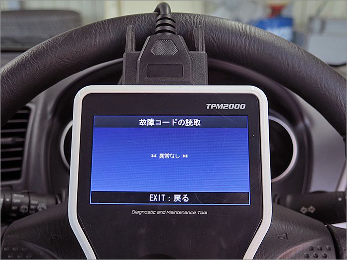 自動車診断機による結果です、異常無しです。 