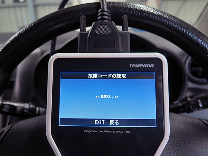 自動車診断機による結果です、異常無しです。 