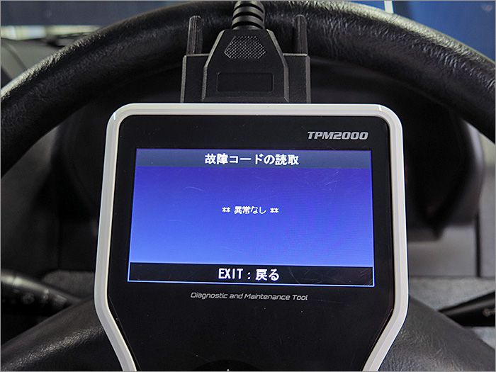 自動車診断機による結果です、異常無しです。 