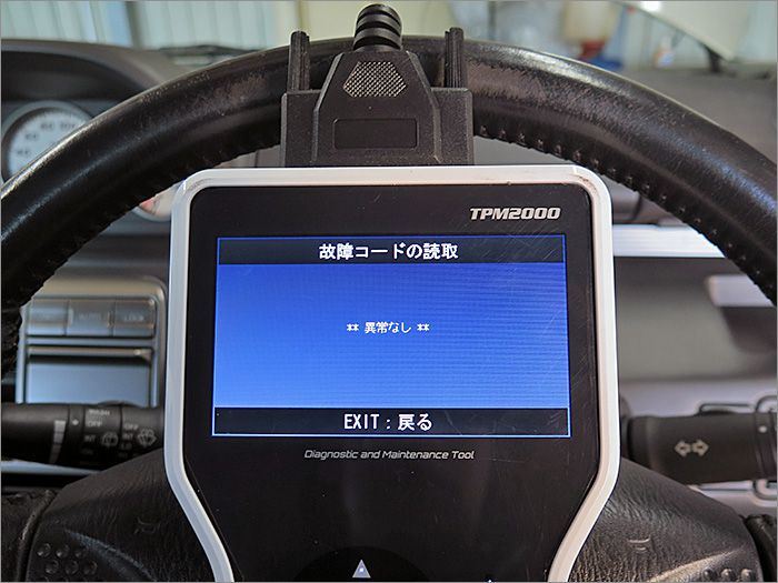 自動車診断機による結果です、異常無しです。 