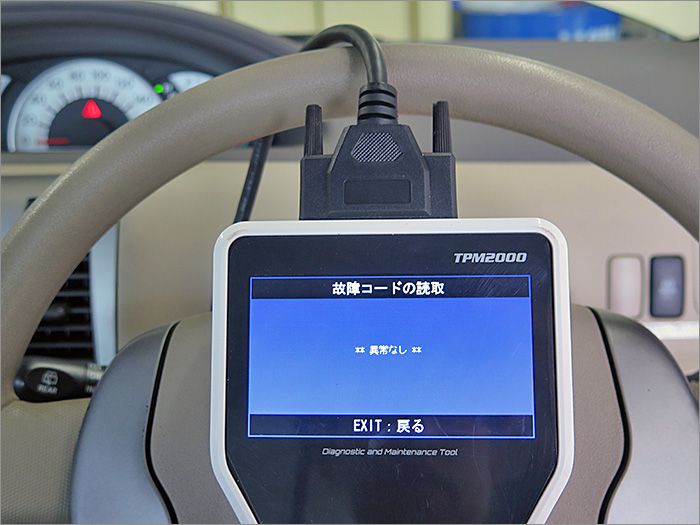 自動車診断機による結果です、異常無しです。 