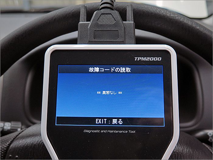 自動車診断機による結果です、異常無しです。 