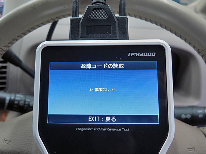 自動車診断機による結果です、異常無しです。 