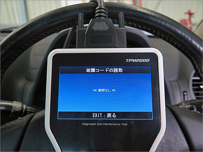 自動車診断機による結果です、異常無しです。